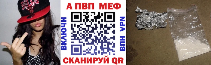 Альфа ПВП СК  Купить закладки  Обоянь 