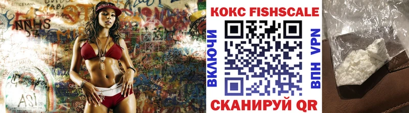 Купить где Обоянь КОКАИН Fish Scale