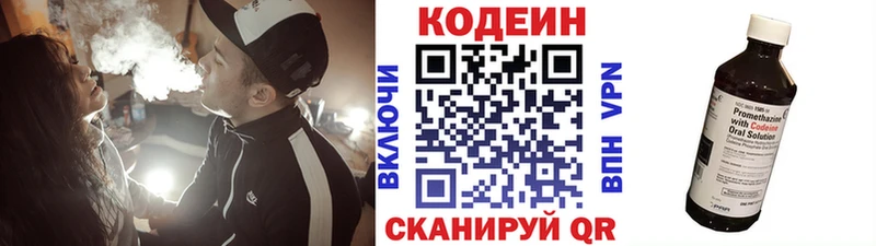 Кодеиновый сироп Lean Purple Drank  Купить  Обоянь 