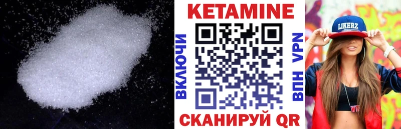 Купить где Обоянь КЕТАМИН VHQ