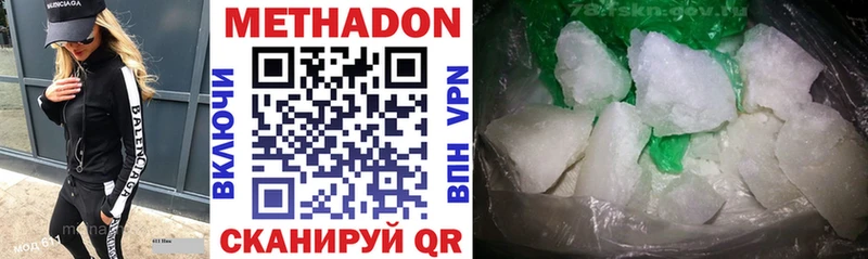 МЕТАДОН белоснежный  Купить где  Обоянь 